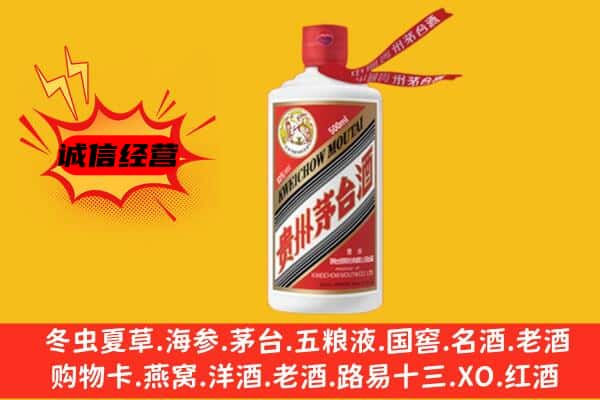 南宁邕宁区上门回收茅台酒价格