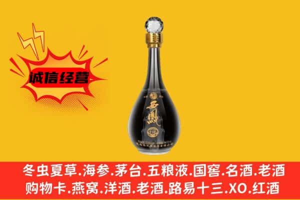 南宁邕宁区上门回收西凤酒价格