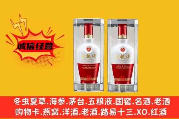 南宁邕宁区上门回收五粮液1618价格