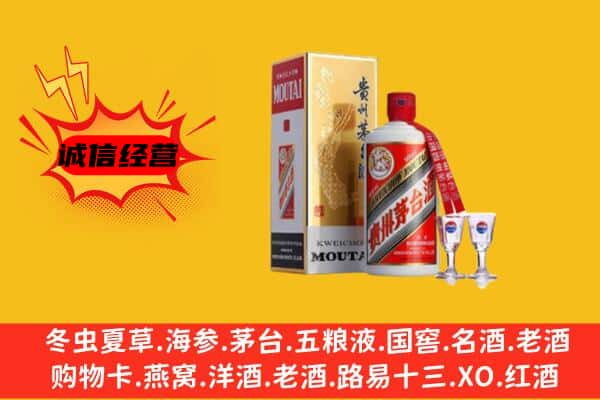 南宁邕宁区回收贵州茅台酒
