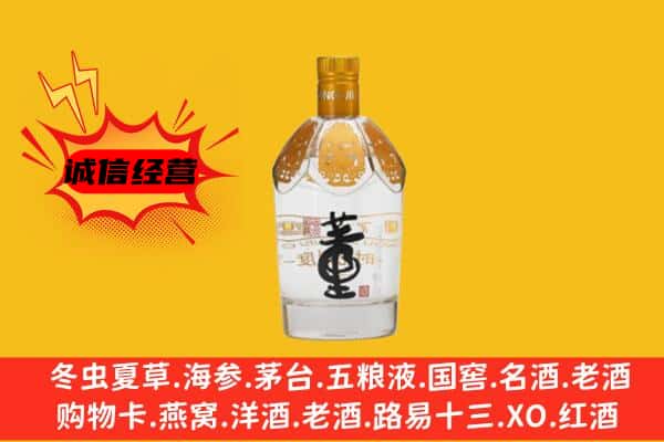 南宁邕宁区上门回收老董酒价格