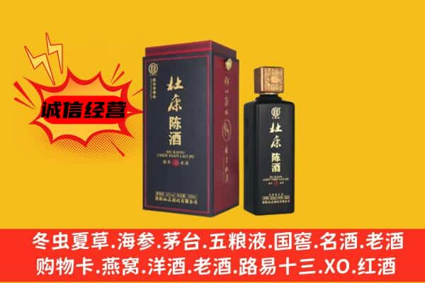 南宁邕宁区名酒回收杜康.jpg