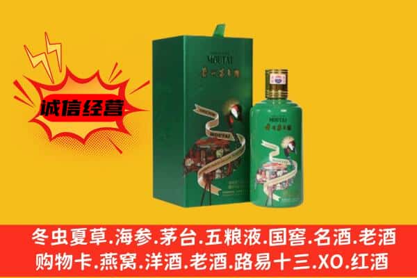南宁邕宁区名酒回收出口茅台酒.jpg