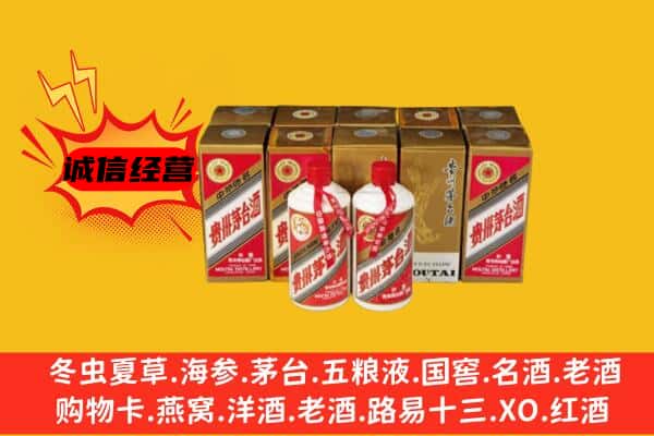 南宁邕宁区回收老茅台酒
