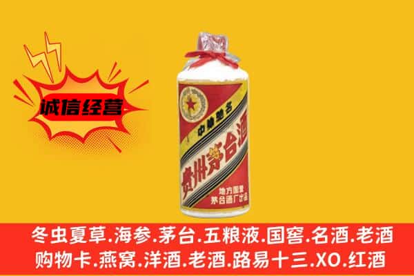 南宁邕宁区名酒回收五星茅台酒.jpg