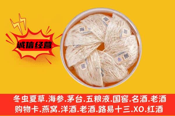 南宁邕宁区回收燕窝