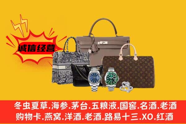 南宁邕宁区回收奢侈品