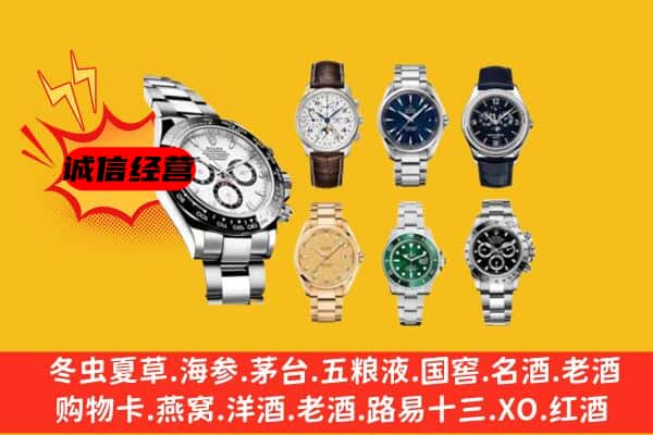 南宁邕宁区回收名表