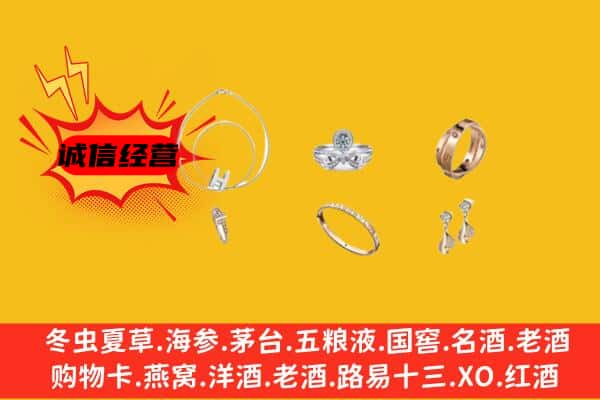 南宁邕宁区回收首饰