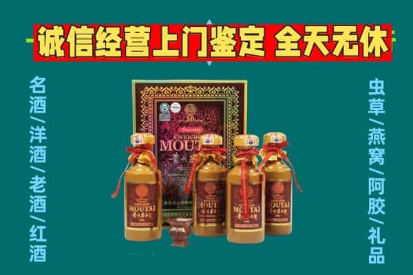 南宁邕宁区回收茅台酒瓶