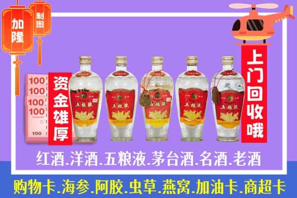 南宁邕宁区烟酒回收老五粮液酒.jpg