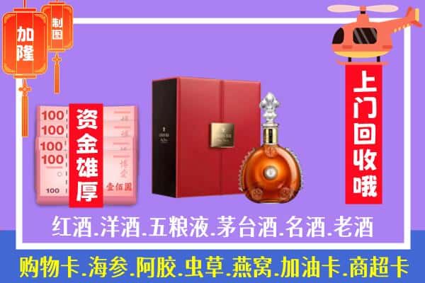 ​南宁邕宁区回收路易十三是如何定价